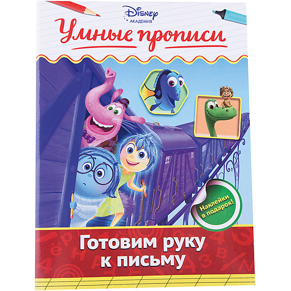 

Готовим руку к письму