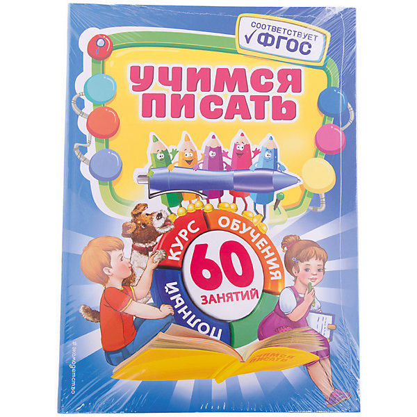 

Учимся писать
