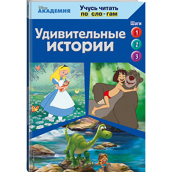 

Удивительные истории
