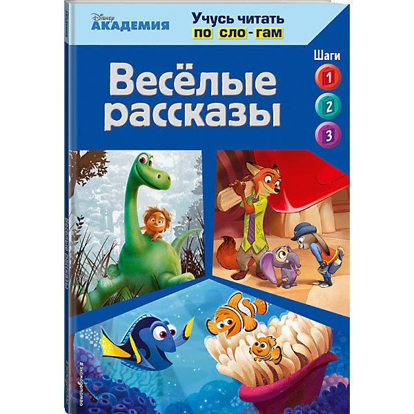 

Весёлые рассказы