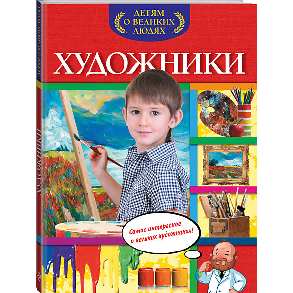 

Художники