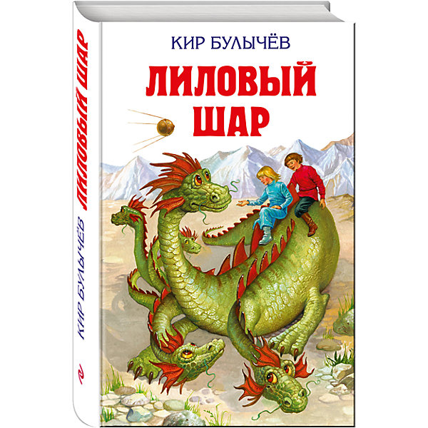 

Лиловый шар