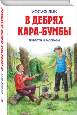 Иванов Дебри Купить Книгу