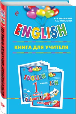 Купить Английский Книга 2 Класс