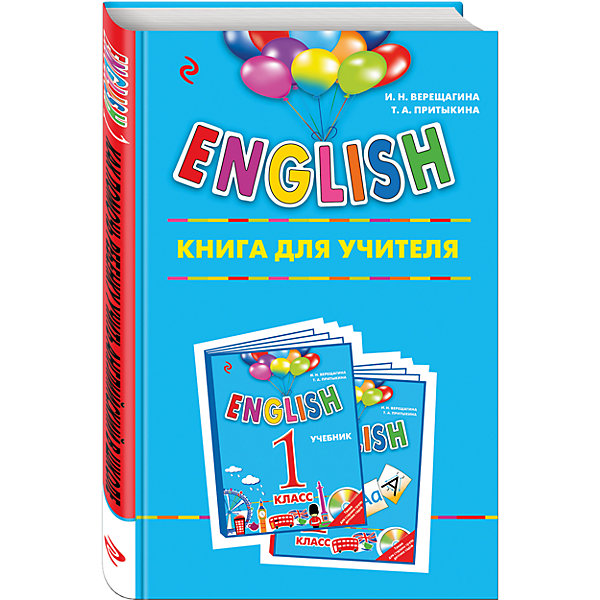 фото ENGLISH, 1 класс, книга для учителя Эксмо