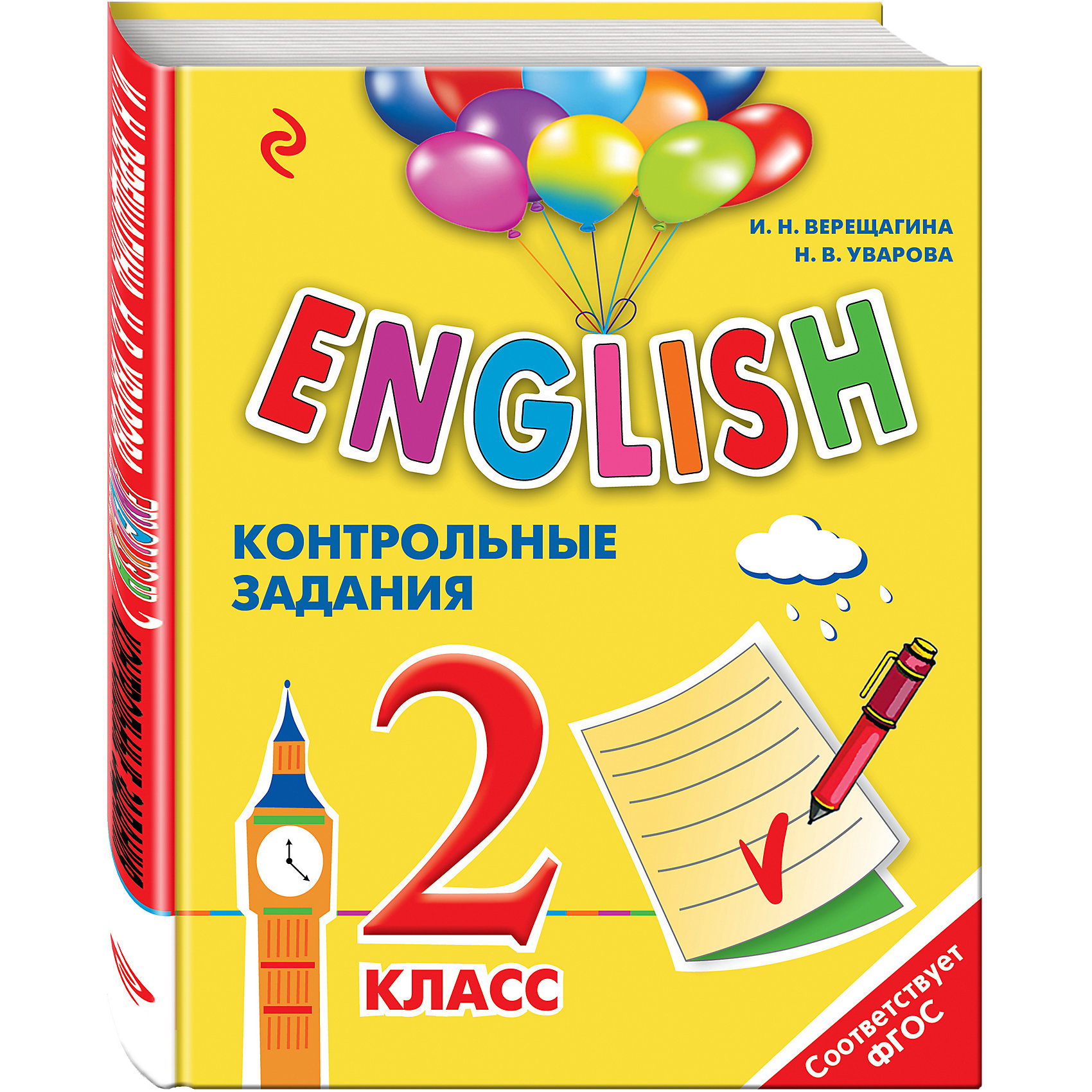 фото ENGLISH, 2 класс, контрольные задания + CD Эксмо