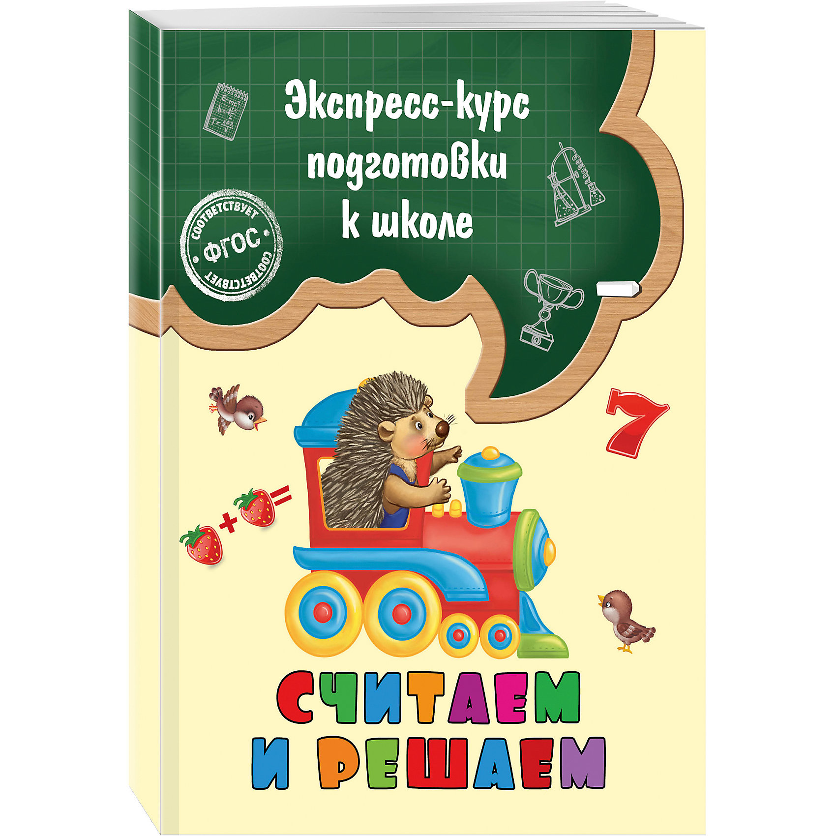 Заново считать. Учимся писать книга Эксмо. Эксмо считаем и пишем книга. Книга Эксмо последний ребенок. Купить Учимся считать и писать Старостина Эксмо.