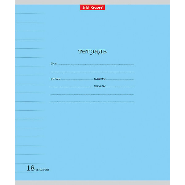 Erich Krause Erich Krause Тетрадь ученическая,18л Классика с линовкой голубая линейка 10шт