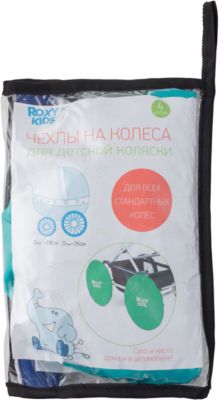 Чехлы На Колеса Для Детской Коляски Купить