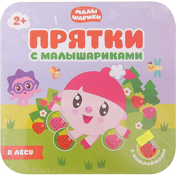 

Прятки с Малышариками "В лесу"