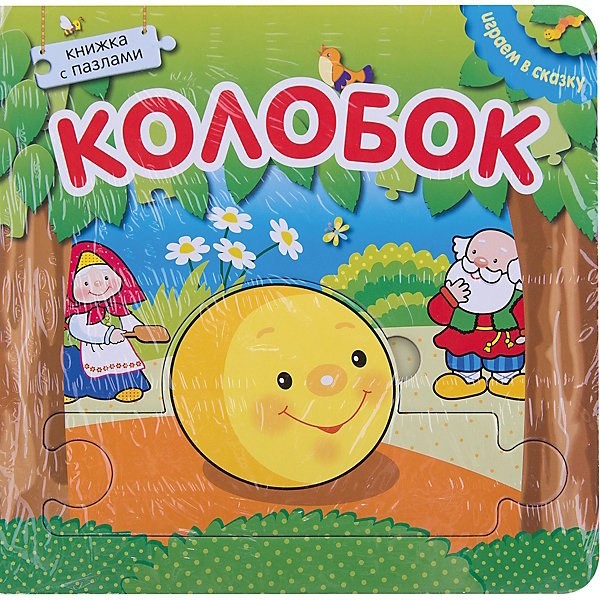 

Колобок