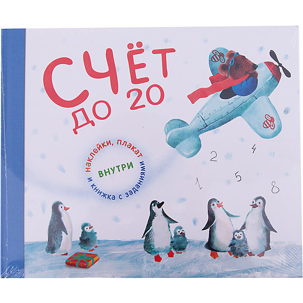 

Счет до 20