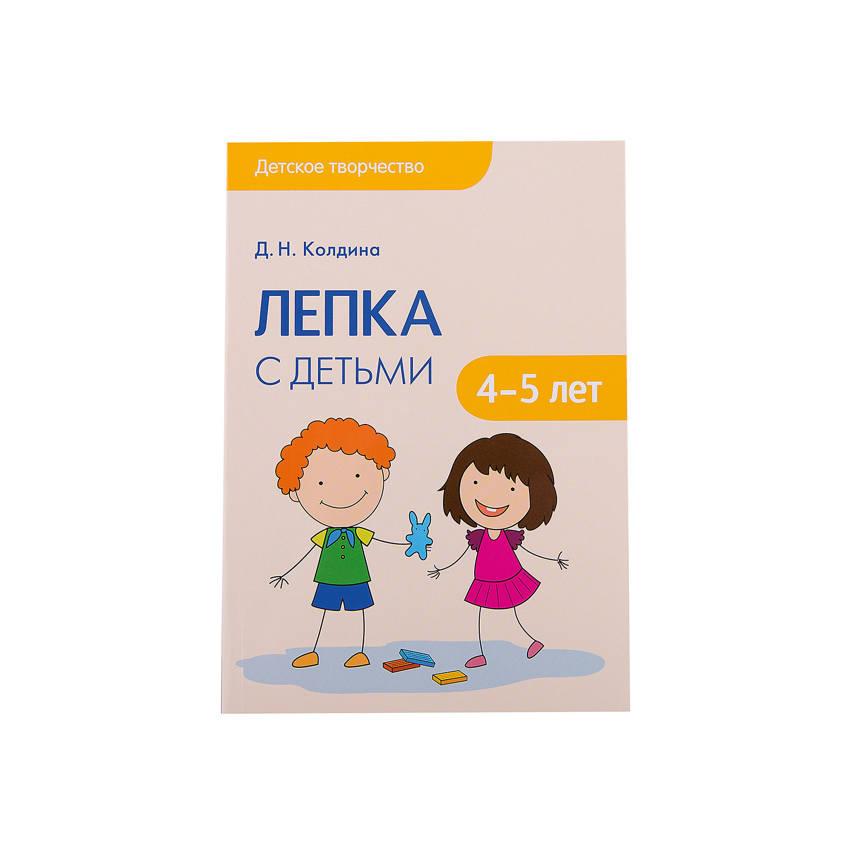 Лепка в детском саду колдина 3 4. Колдина д.н. лепка 3-4год. Колдина д. н. "лепка и рисование с детьми 2-3 лет". Лепка Колдина 3-4. Колдина лепка 4-5 лет.