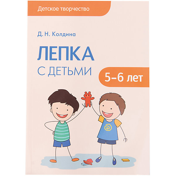 

Лепка с детьми 5-6 лет