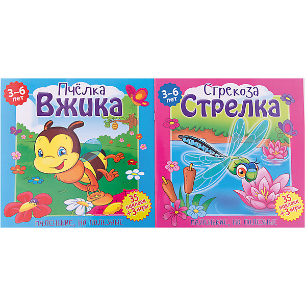 

Комплект книг "Маленькие, но полезные"