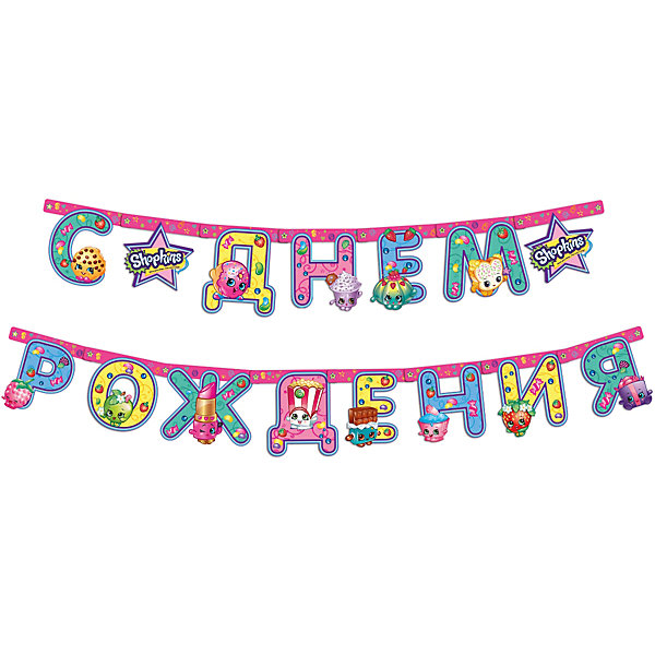 

Гирлянда "C днем рождения" 2,5 м., Shopkins