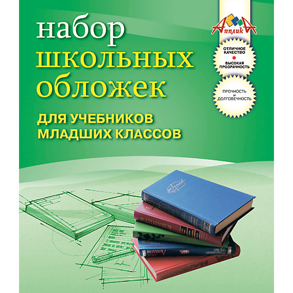 Обложки для учебников младших классов. Комплект 10шт. Апплика 6992571