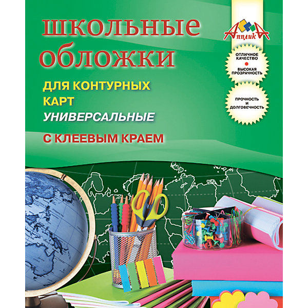 АппликА Обложки для контурных карт с клеевым краем, ПВХ, комплект 5 штук.