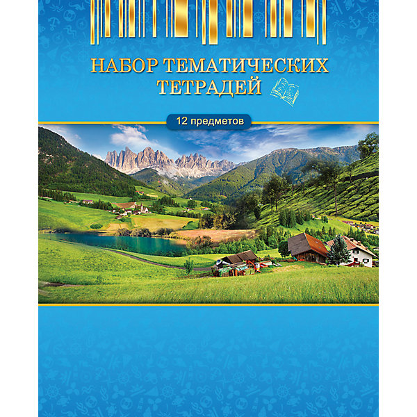 АппликА Комплект общих тематических тетрадей 12 предметов 40 листов., клетка