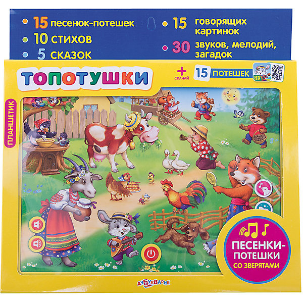 

Планшет Топотушки, Азбукварик