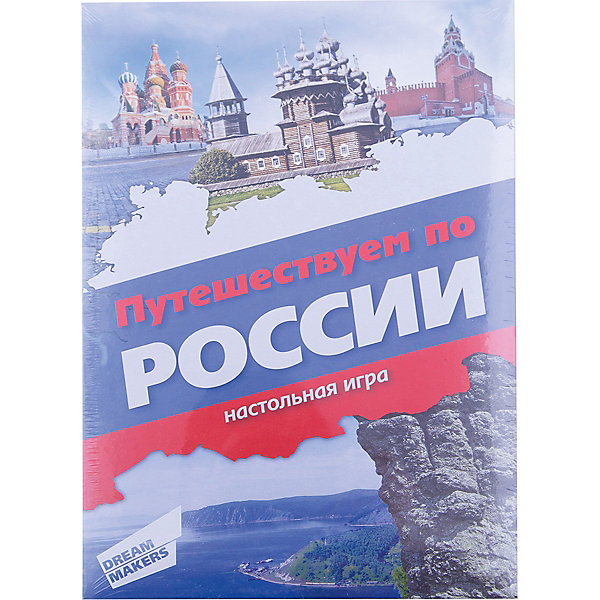 

Настольная игра "Путешествуем по России" Dream makers