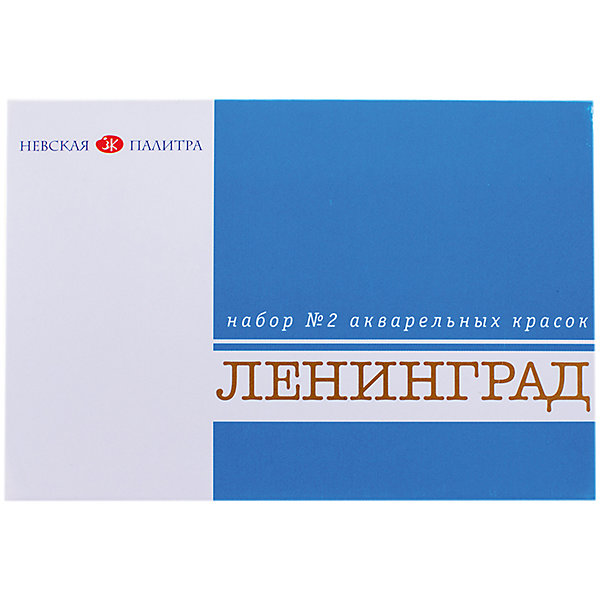 

Акварель "Ленинград-2" 16 цвета ЗХК, без кисти