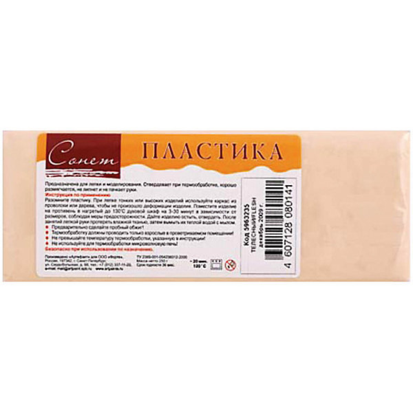 

Пластика цветная 250г Сонет, телесный