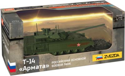 Т 14 Армата Купить Настоящий