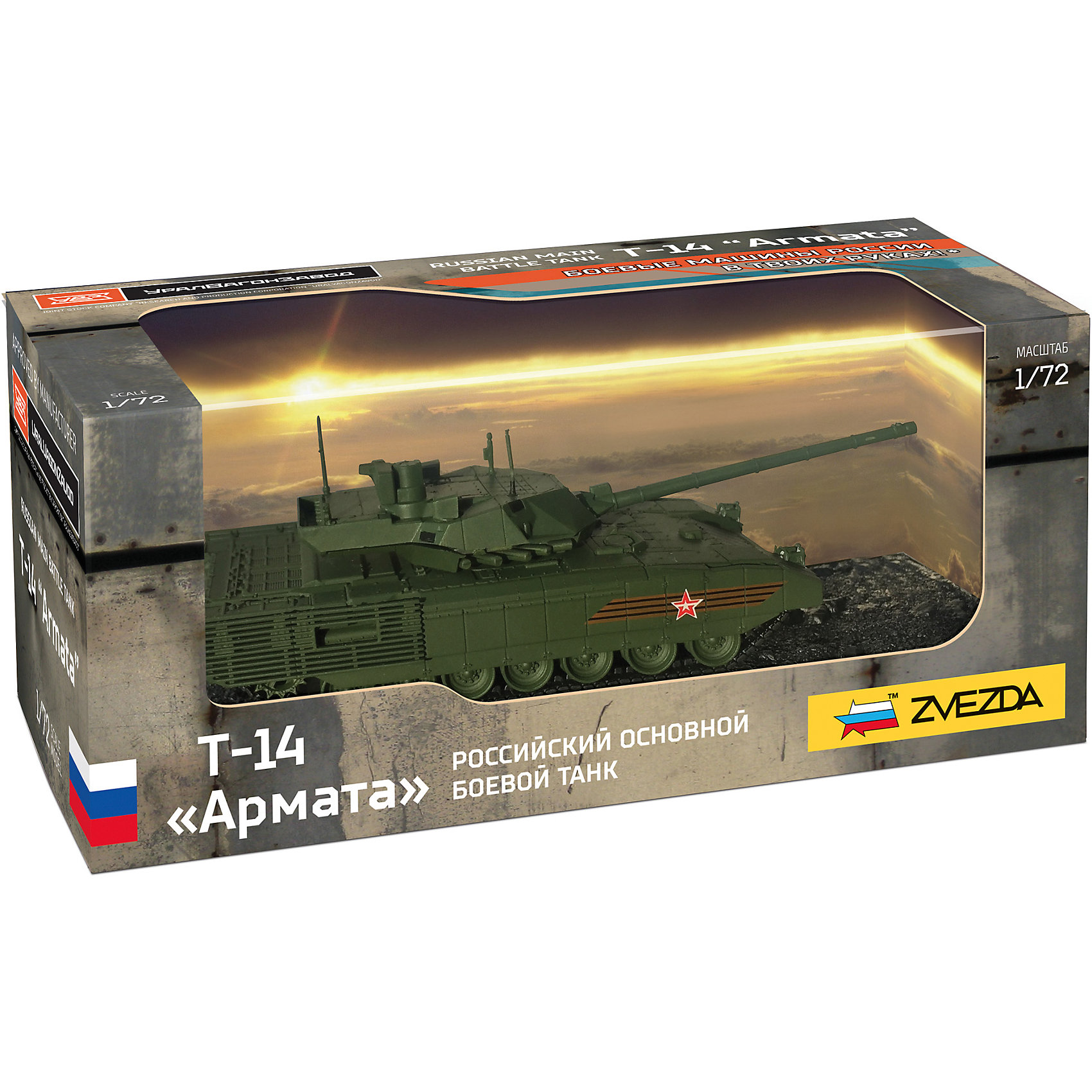 фото Сборная модель Звезда "Боевой танк Т-14 Армата", 1:72