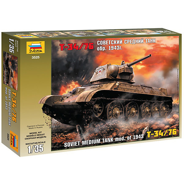 

Сборная модель Звезда "Советский танк Т-34/76", 1:35