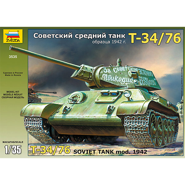 

Сборная модель Звезда "Танк Т-34/76 1942г.", 1:35