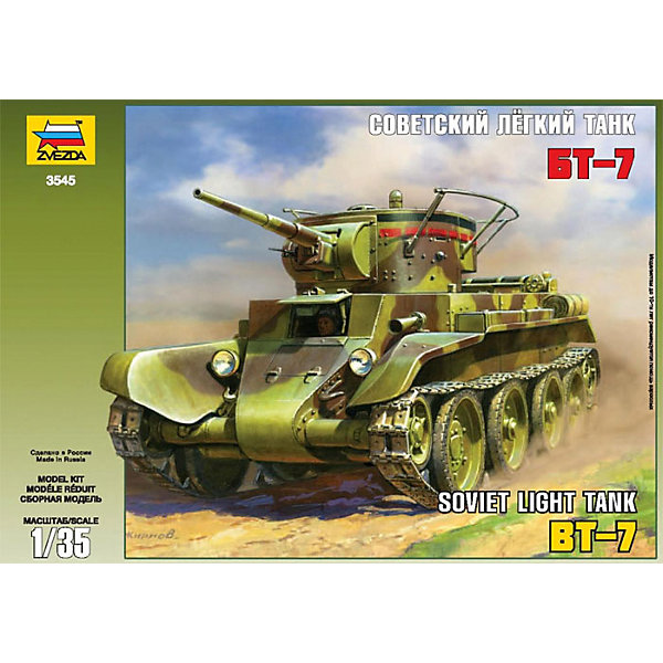 фото Сборная модель звезда "советский легкий танк бт-7", 1:35