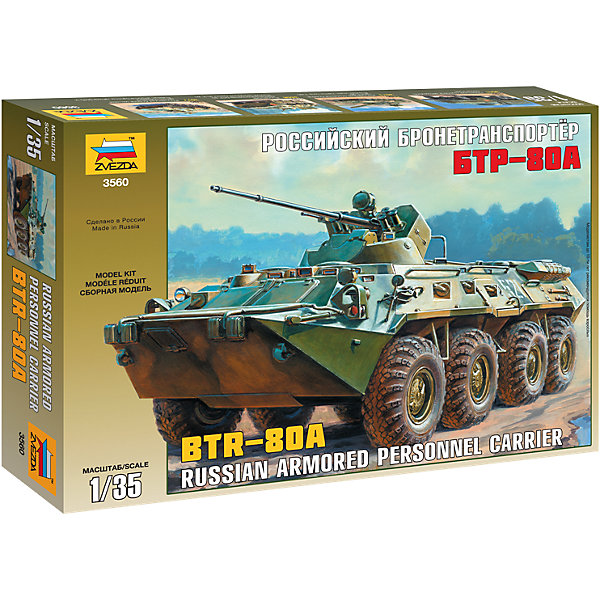 

Сборная модель Звезда "Советский БТР-80А", 1:35
