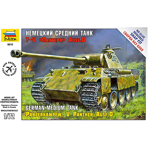 фото Сборная модель звезда "немецкий средний танк пантера t-v ausf d", 1:72