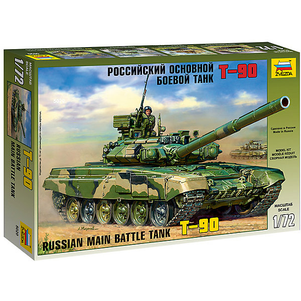 

Сборная модель Звезда "Российский основной боевой танк Т-90", 1:72