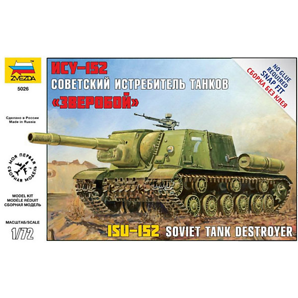 

Сборная модель Звезда "Советская САУ ИСУ-152", 1:72