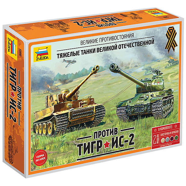 

Сборная модель Звезда "Великие противостояния. Тигр против Ис-2", 1:72