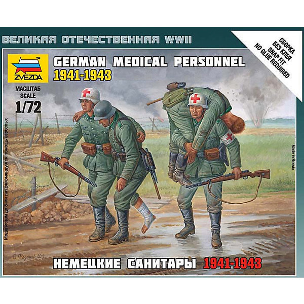 

Сборная модель Звезда "Немецкие санитары 1941-1943", 1:72 (сборка без клея)