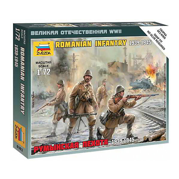 

Сборная модель Звезда "Румынская пехота 1939-1945", 1:72 (сборка без клея)