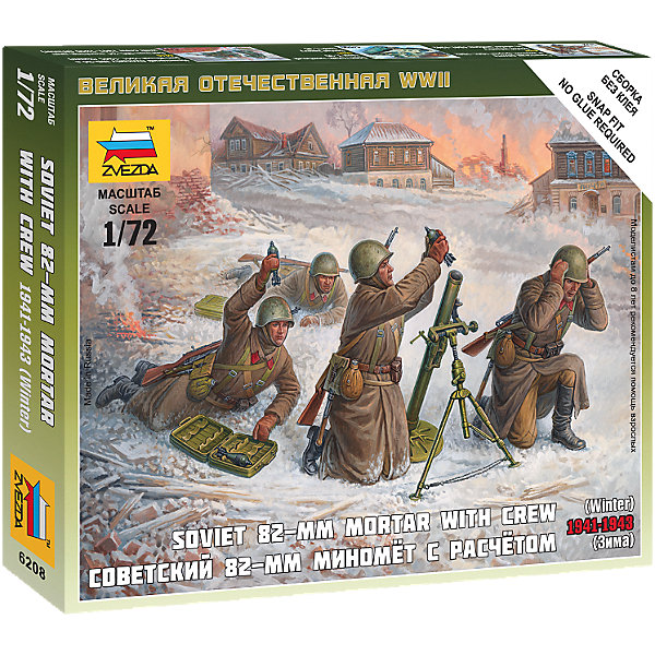 Сборная модель "Советский 82-мм миномент с рачетом (зима)", 1:72 (сборка без клея) Звезда 7086492