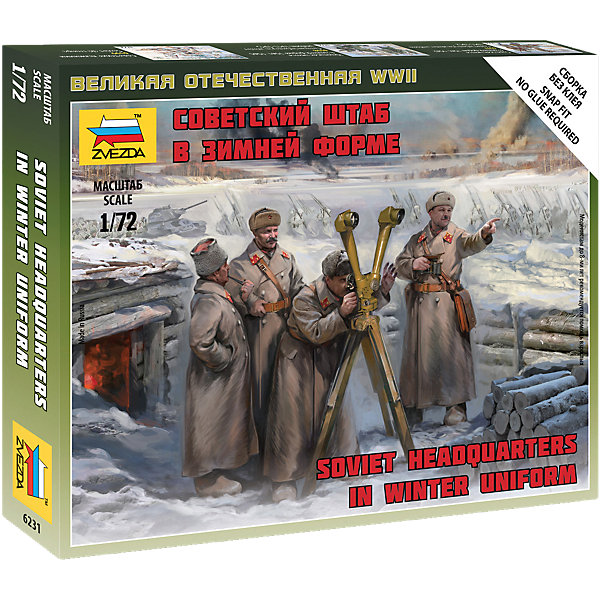 

Сборная модель Звезда "Советский штаб в зимней форме", 1:72 (сборка без клея)