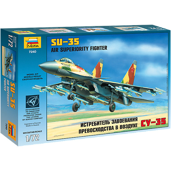 

Сборная модель Звезда "Самолет Су-35", 1:72
