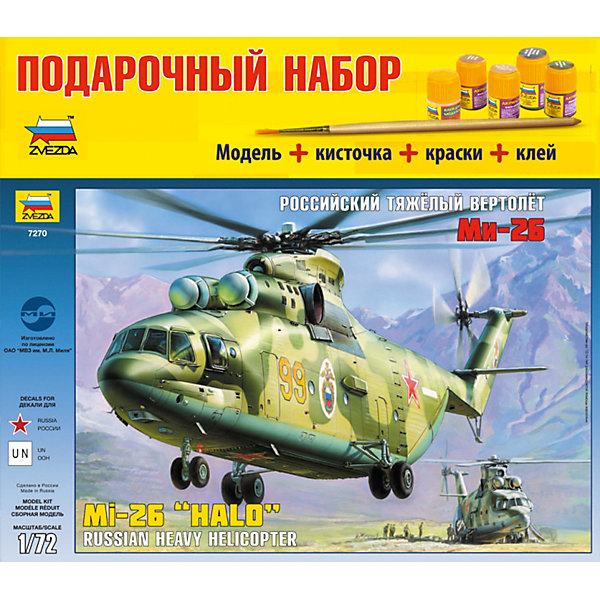 

Сборная модель Звезда "Вертолет Ми-26", 1:72 (подарочный набор)