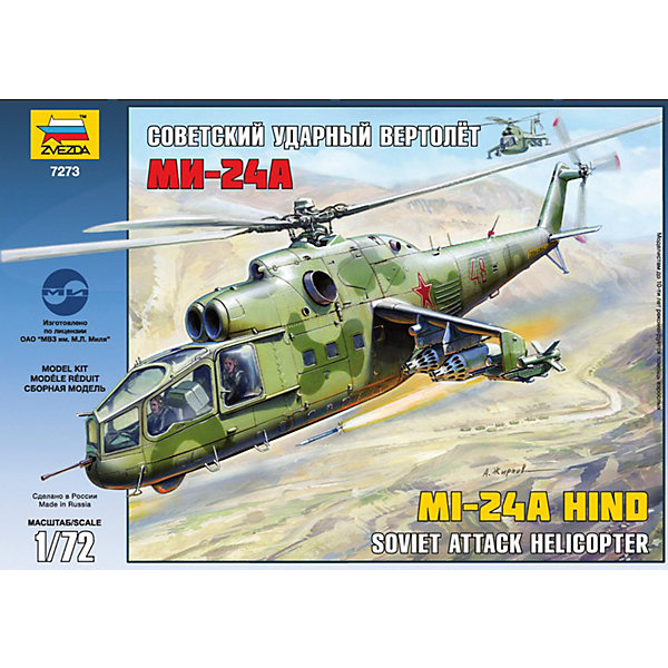 

Сборная модель Звезда "Советский ударный вертолет Ми-24А", 1:72