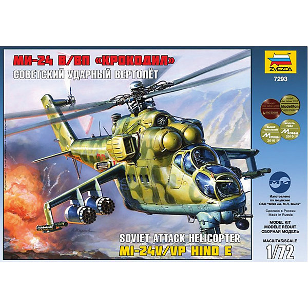 

Сборная модель Звезда "Вертолет Ми-24 В/ВП. Крокодил", 1:72