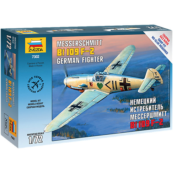 фото Сборная модель Звезда "Немецкий истребитель Мессер BF-109F-2", 1:72