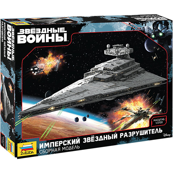

Сборная модель Звезда "Star Wars. Имперский звездный разрушитель", 1:2700