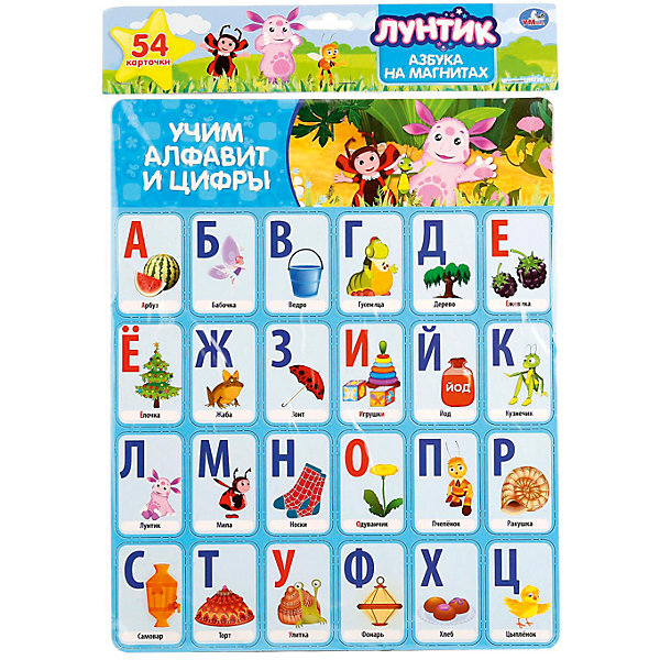 

Азбука на магнитах, Лунтик