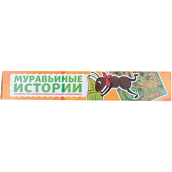 

Игра "Муравьиные истории"