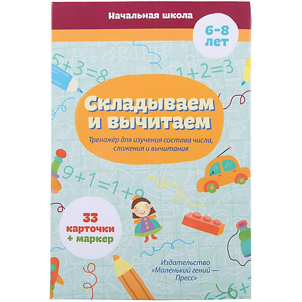 

Обучающие карточки Маленький гений "Складываем и вычитаем, Обучающие карточки Маленький гений "Складываем и вычитаем"